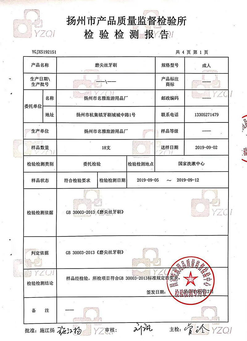 微信圖片_20190925090509