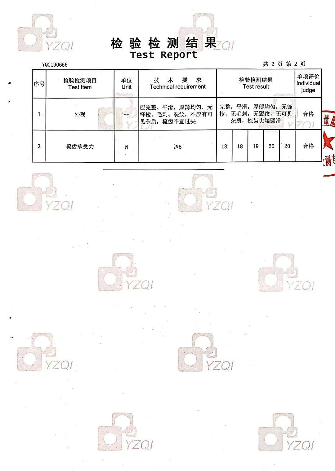 微信圖片_20190925090540