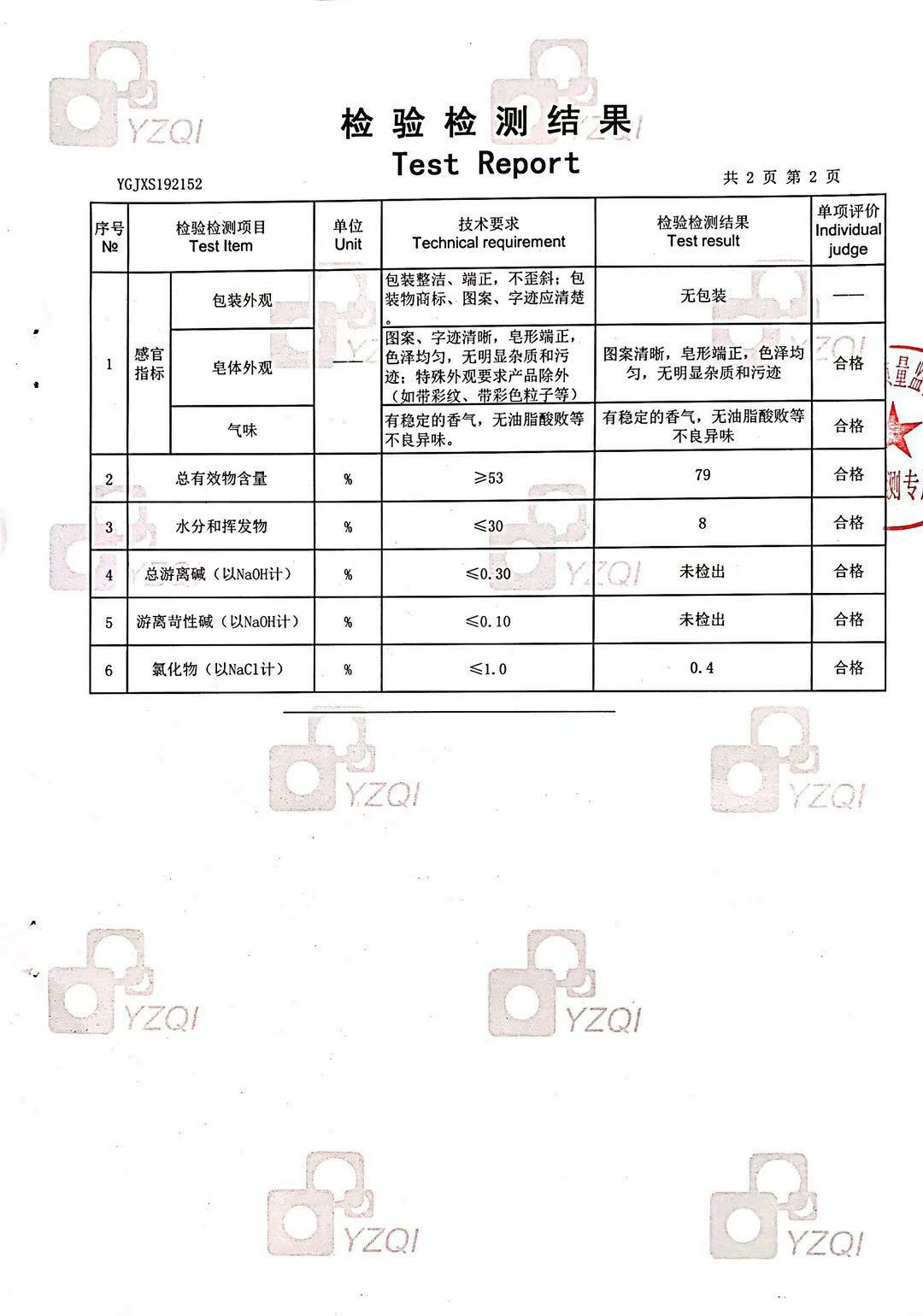 微信圖片_20190925090602